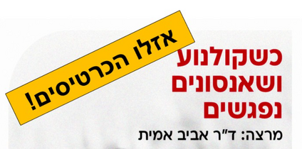 כשקולנוע ושאנסונים נפגשים