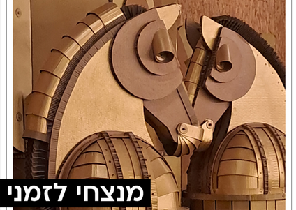 מנצחי לזמני - מוזיאון ראלי מארח את מוזיאון הקרטון