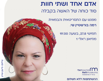 אדם אחד ושתי חוות