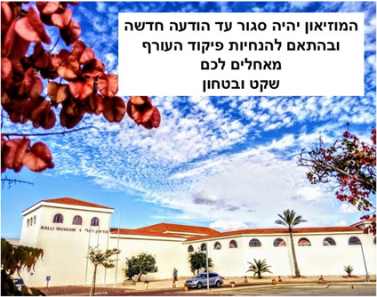 הודעה חשובה!